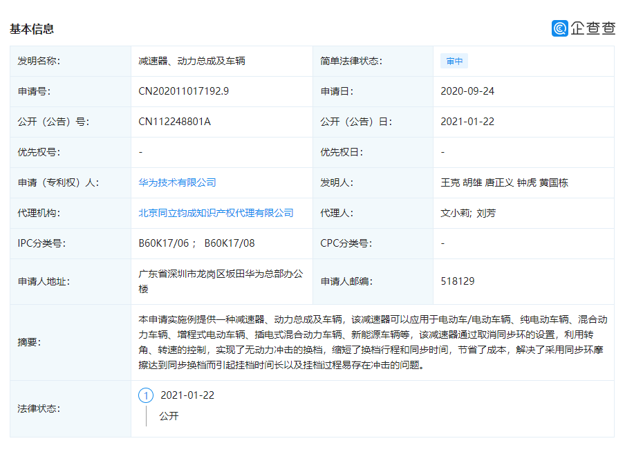 華為公開(kāi)汽車新專利，不造車也能顛覆行業(yè)